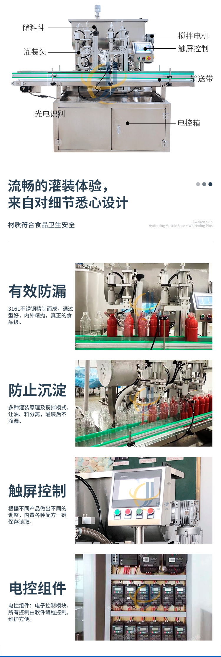 雙頭醬料灌裝機(jī)迅捷_04.jpg 雙頭醬料灌裝機(jī)迅捷_04.jpg
